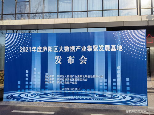 凱川智慧電力設(shè)備生產(chǎn)運營大數(shù)據(jù)分析系統(tǒng)在廣播電視節(jié)目制作經(jīng)營會議上正式發(fā)布